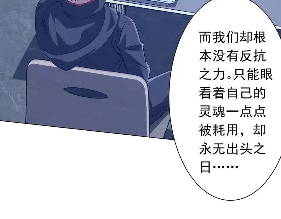 第244话 因祸得福！ 第55页