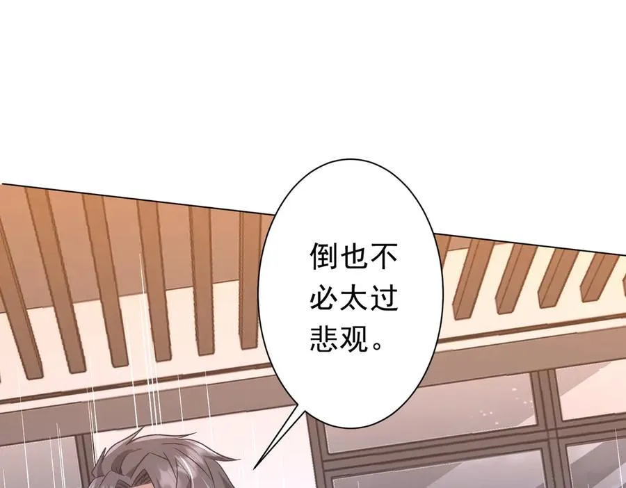 第244话 因祸得福！ 第56页