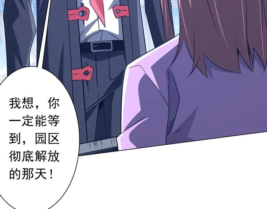 第244话 因祸得福！ 第58页