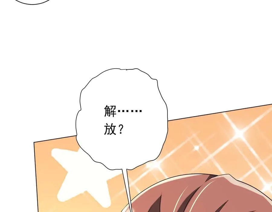 第244话 因祸得福！ 第59页