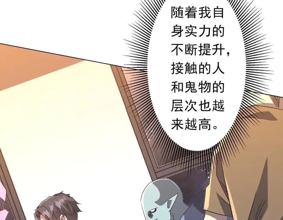 第244话 因祸得福！ 第62页