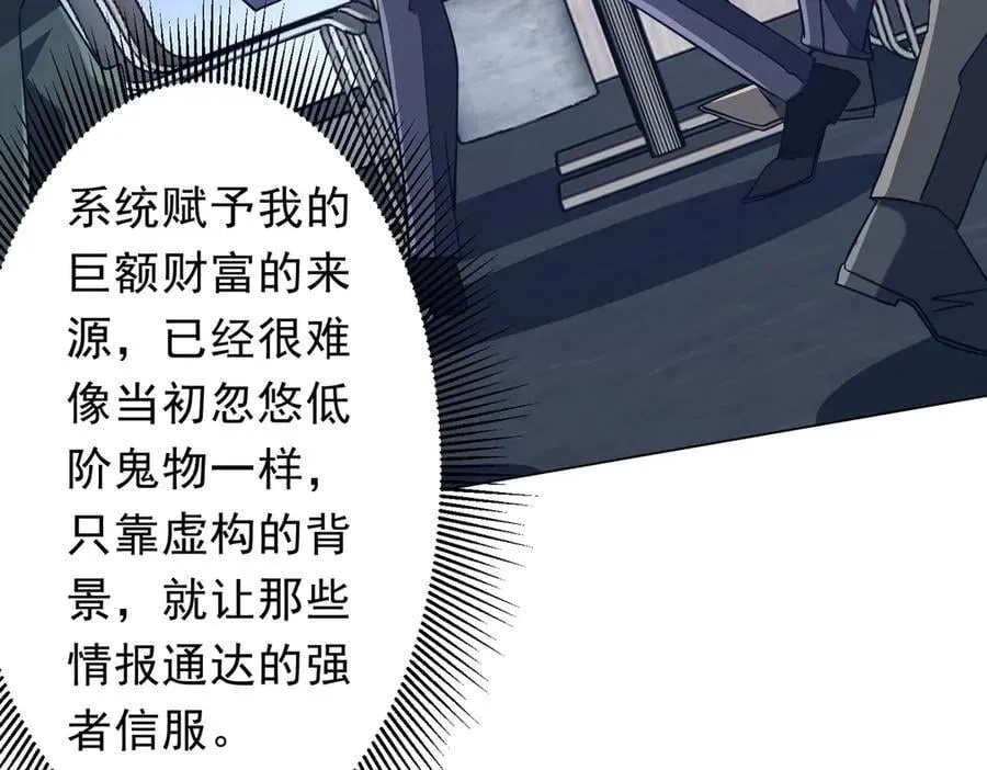 第244话 因祸得福！ 第64页