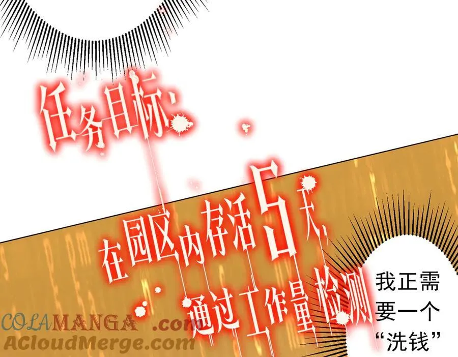 第244话 因祸得福！ 第65页