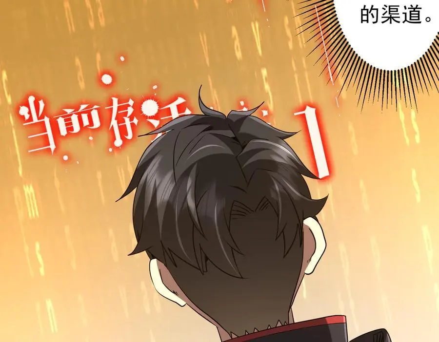 第244话 因祸得福！ 第66页