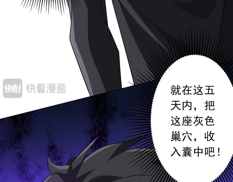 第244话 因祸得福！ 第68页