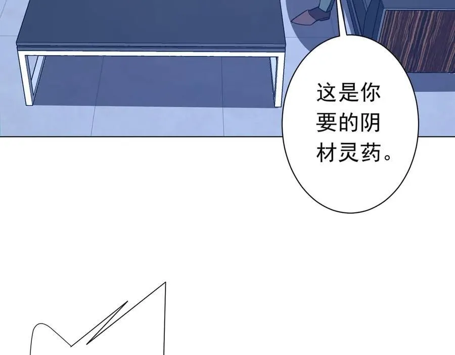 第244话 因祸得福！ 第74页