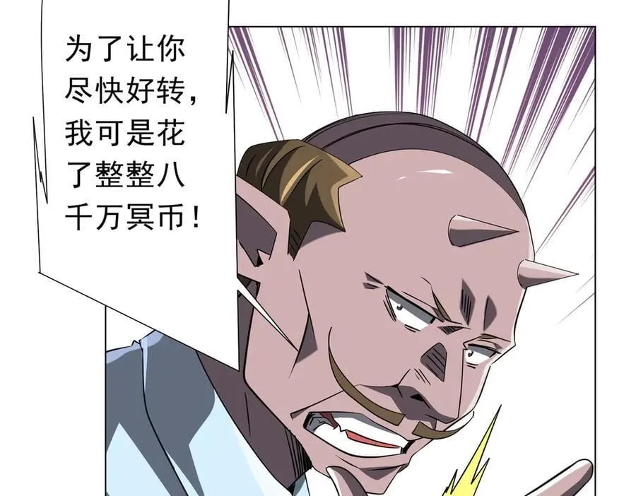 第244话 因祸得福！ 第75页