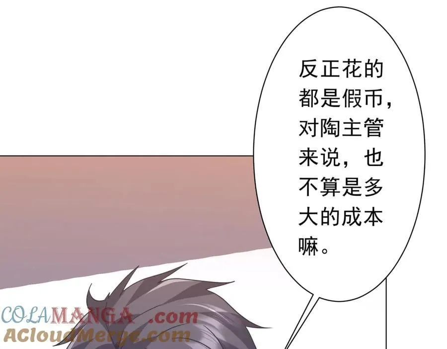 第244话 因祸得福！ 第77页