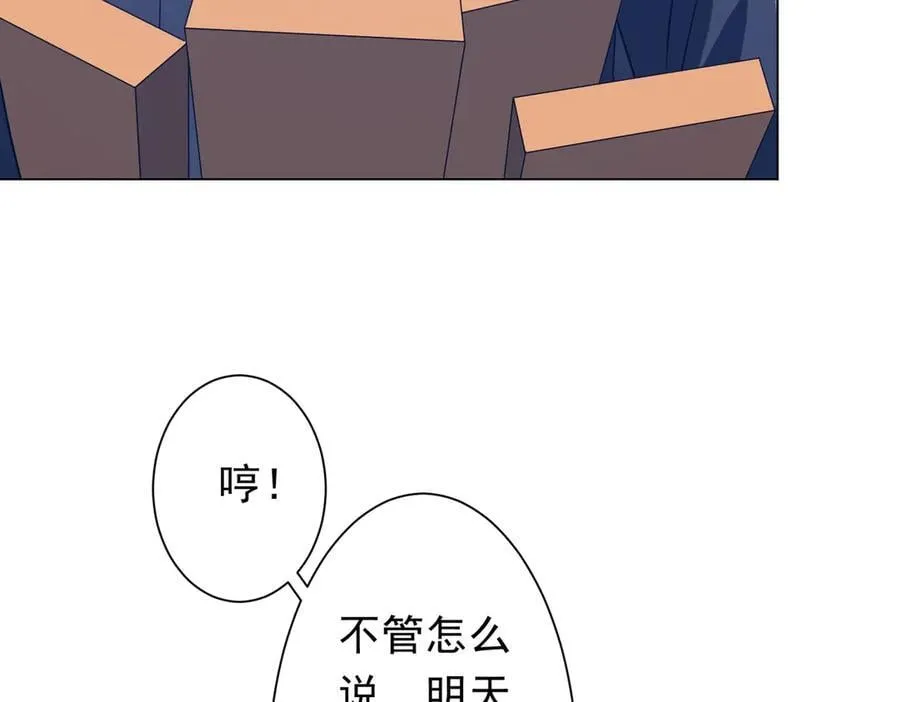 第244话 因祸得福！ 第79页