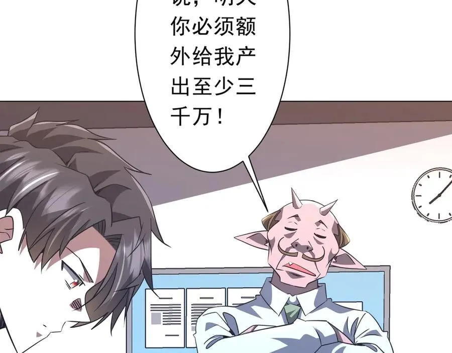 第244话 因祸得福！ 第80页