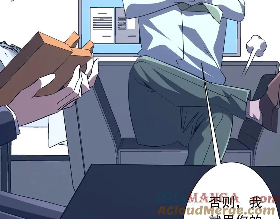 第244话 因祸得福！ 第81页