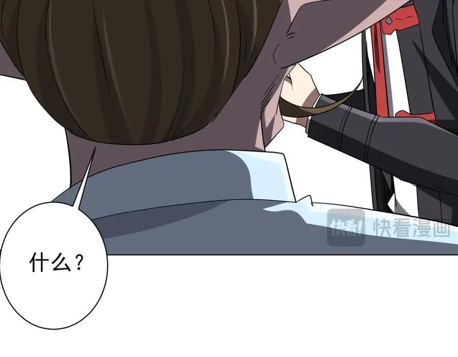 第244话 因祸得福！ 第84页