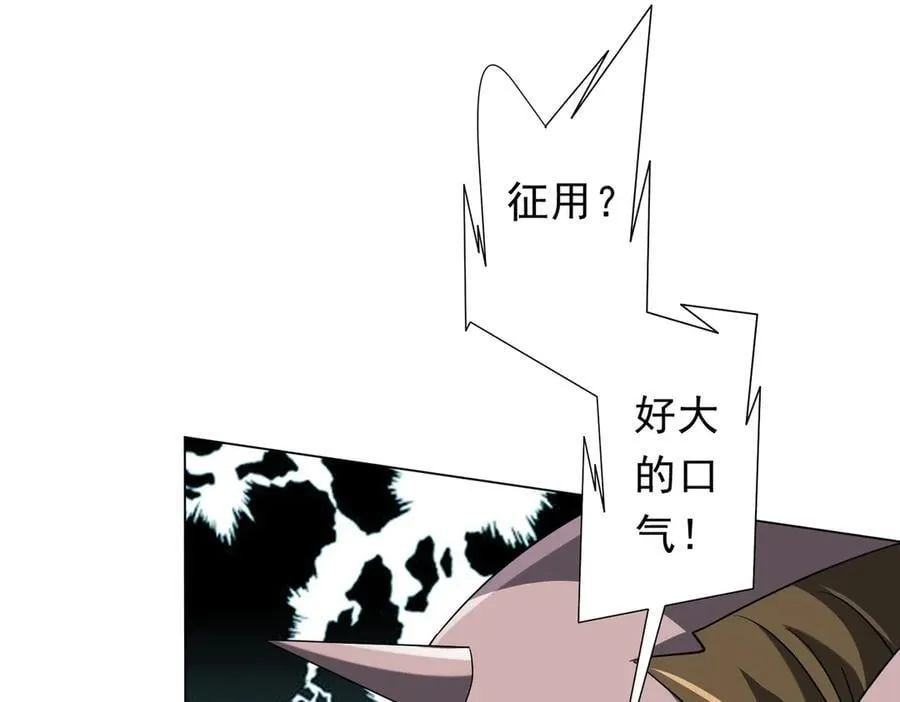 第244话 因祸得福！ 第88页