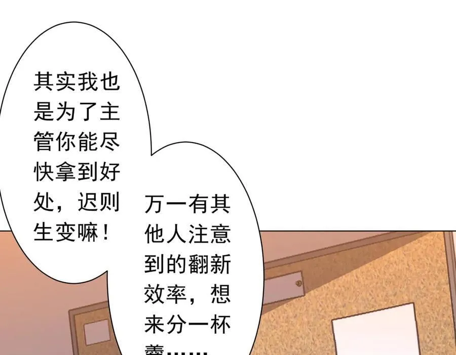 第244话 因祸得福！ 第94页