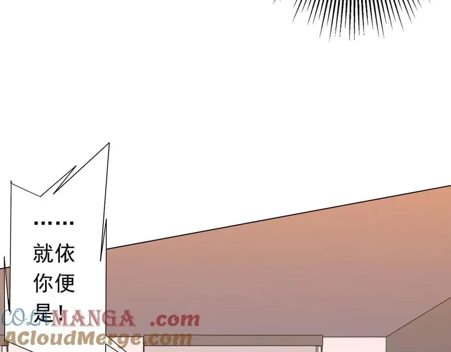 第244话 因祸得福！ 第97页