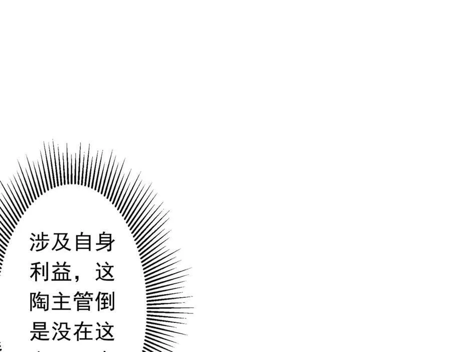 第244话 因祸得福！ 第102页