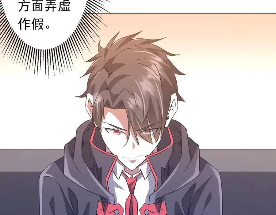 第244话 因祸得福！ 第103页