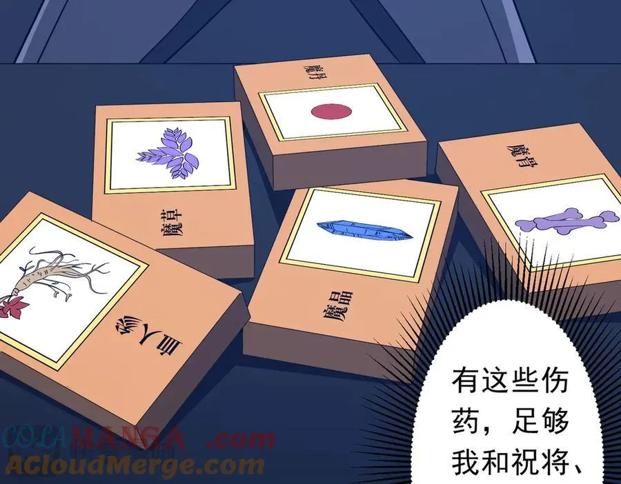 第244话 因祸得福！ 第105页
