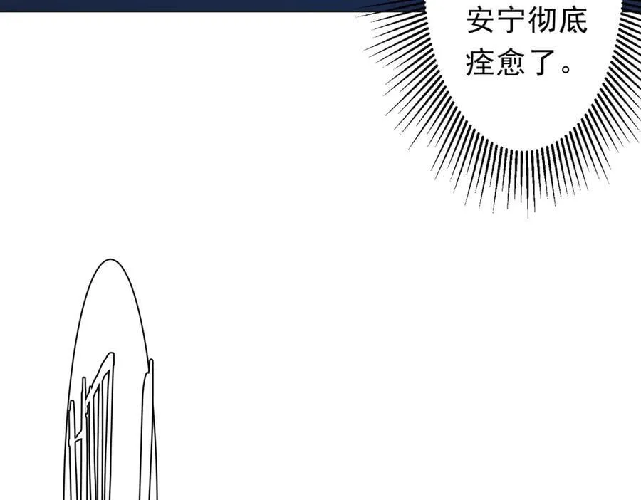 第244话 因祸得福！ 第106页