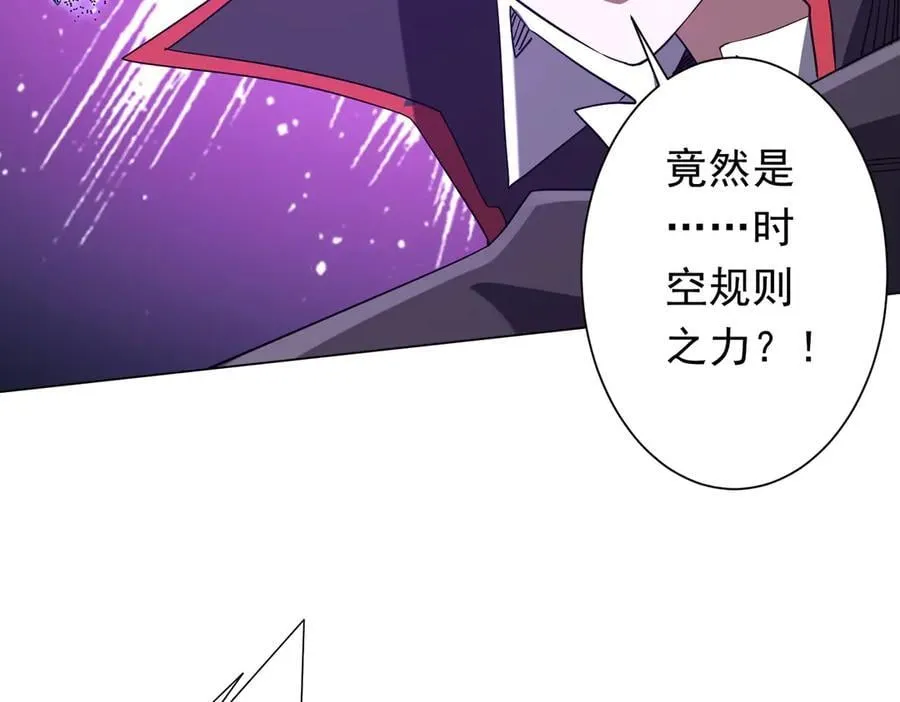 第244话 因祸得福！ 第131页