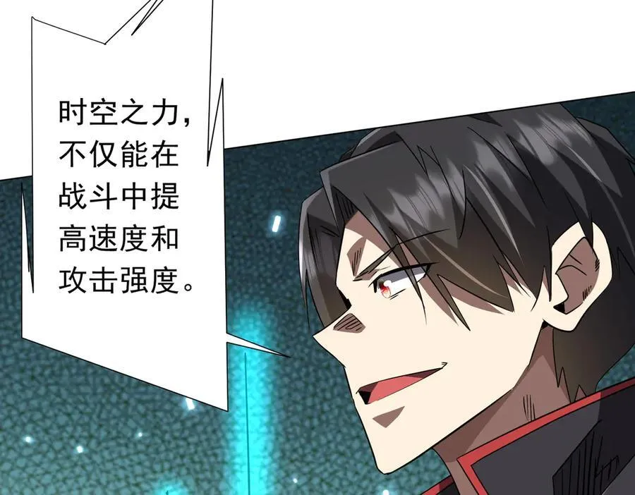第244话 因祸得福！ 第132页