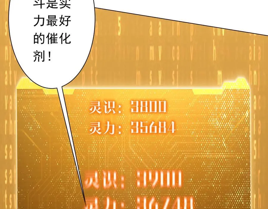 第244话 因祸得福！ 第135页