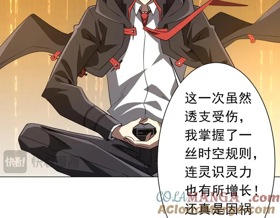 第244话 因祸得福！ 第137页