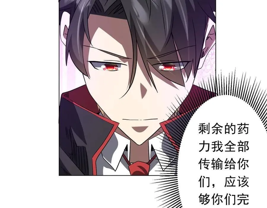 第244话 因祸得福！ 第139页