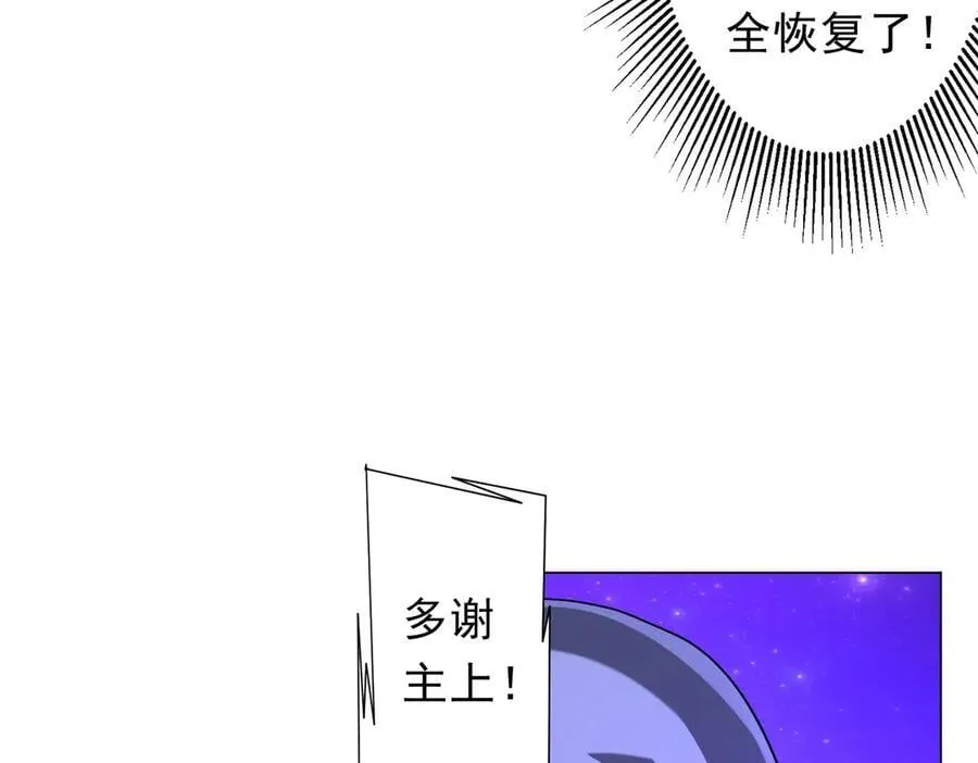 第244话 因祸得福！ 第140页