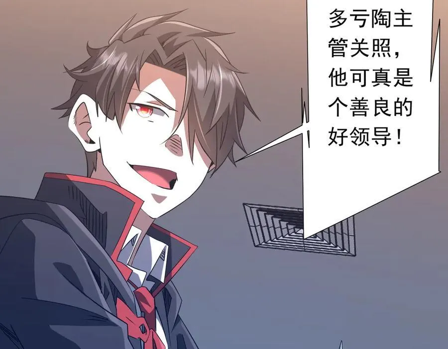 第244话 因祸得福！ 第152页
