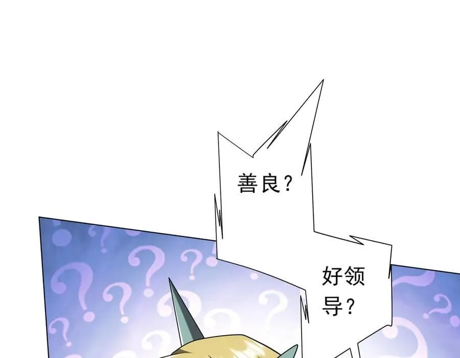 第244话 因祸得福！ 第154页