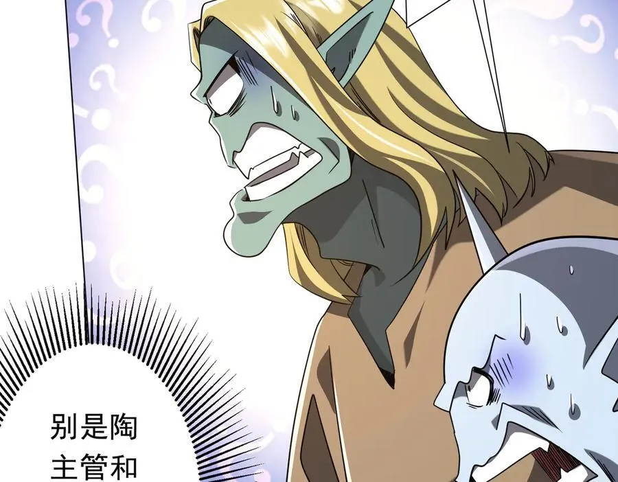 第244话 因祸得福！ 第155页