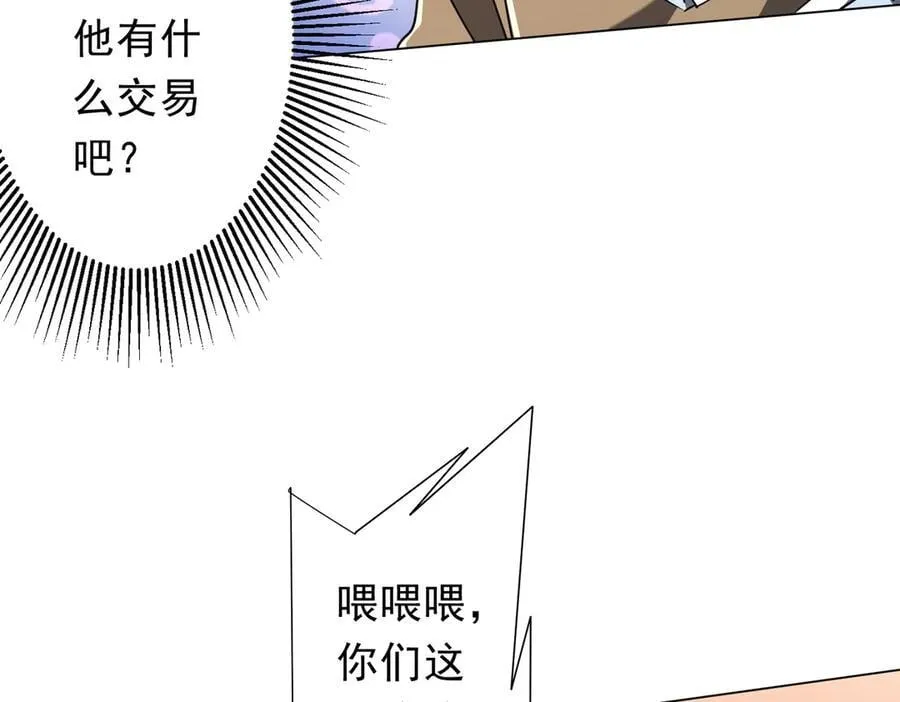 第244话 因祸得福！ 第156页