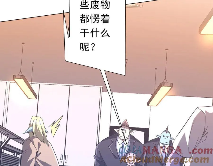 第244话 因祸得福！ 第157页