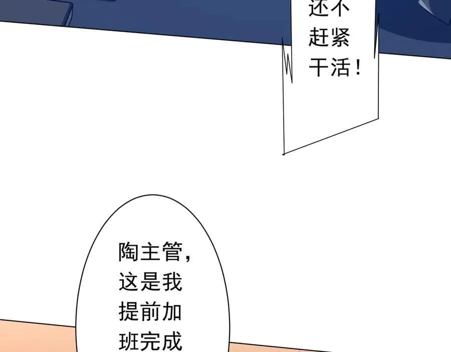 第244话 因祸得福！ 第159页