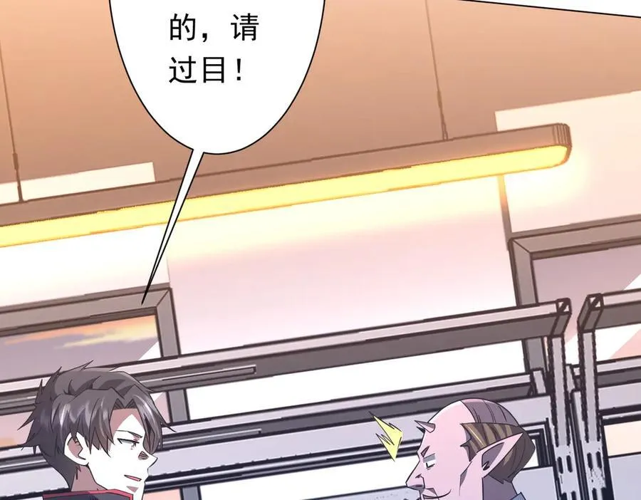 第244话 因祸得福！ 第160页