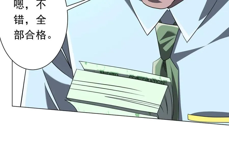 第244话 因祸得福！ 第164页