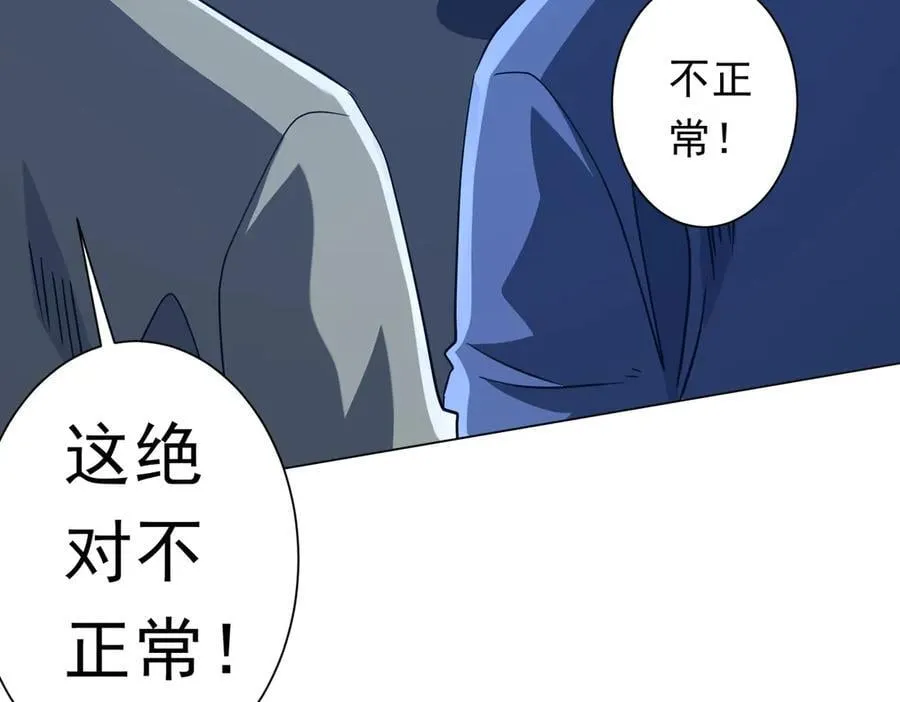 第244话 因祸得福！ 第167页