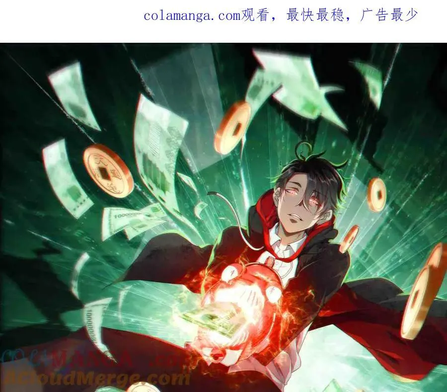 第247话 二把手预定？ 第1页