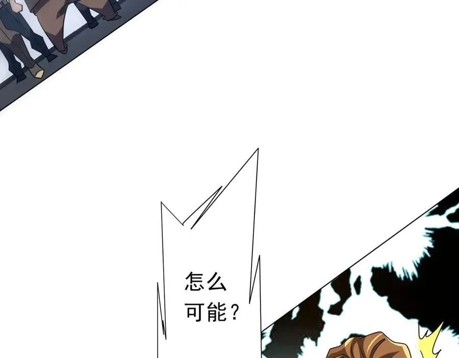 第247话 二把手预定？ 第8页