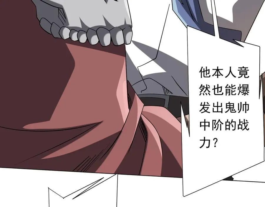 第247话 二把手预定？ 第10页