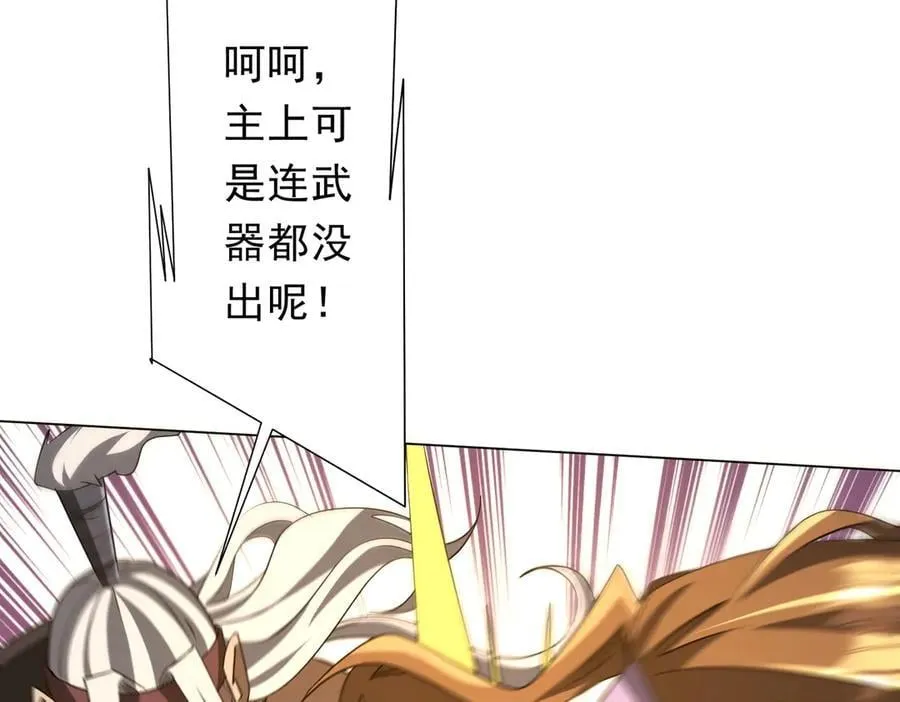 第247话 二把手预定？ 第11页