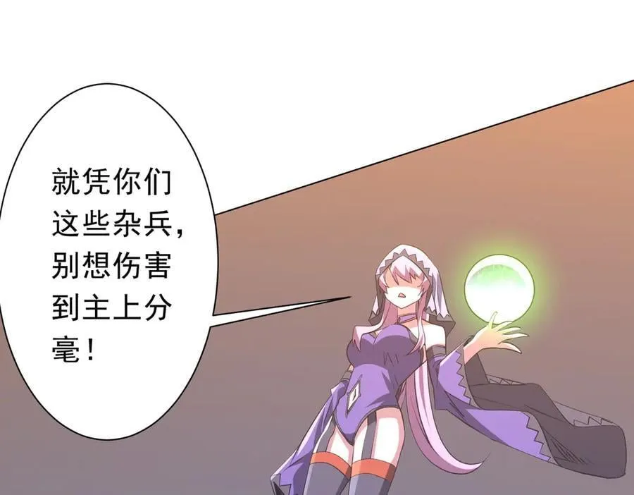 第247话 二把手预定？ 第14页