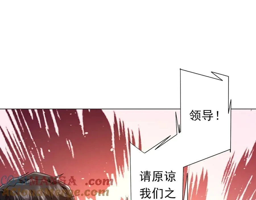 第247话 二把手预定？ 第21页