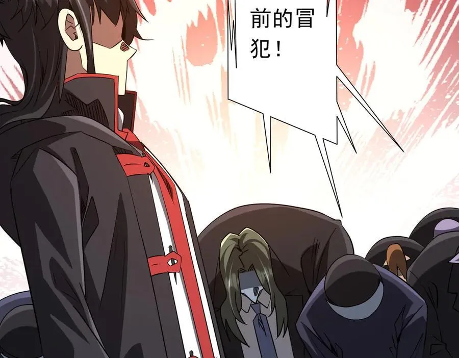 第247话 二把手预定？ 第22页