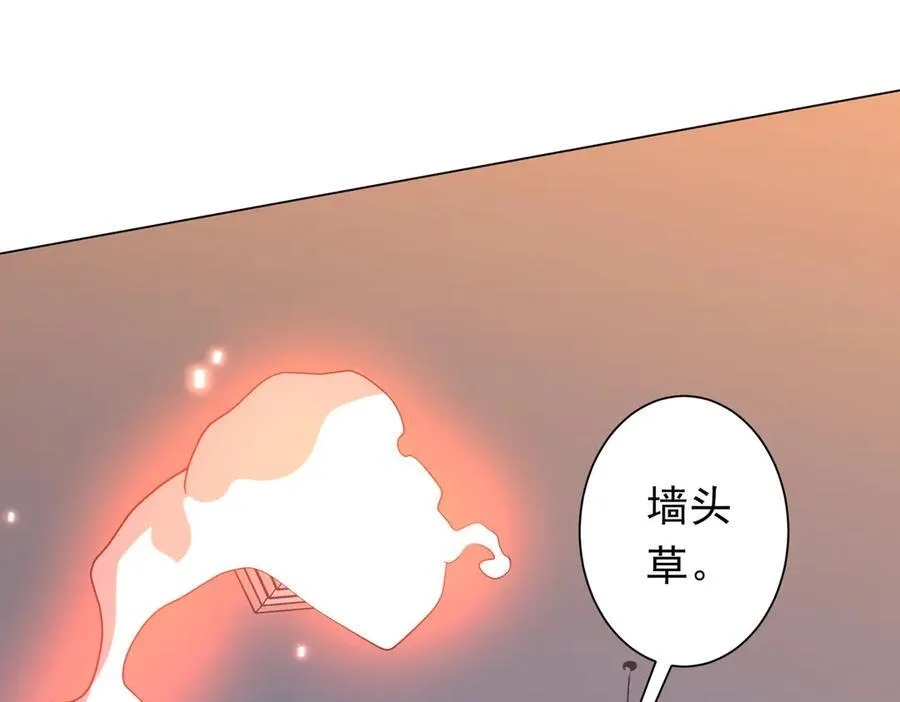 第247话 二把手预定？ 第24页