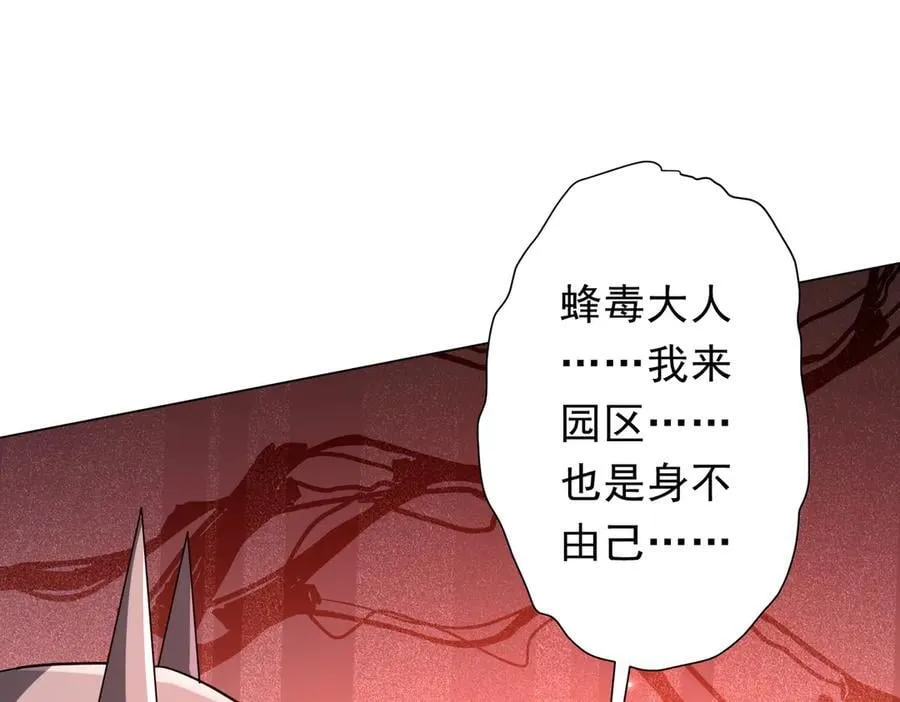 第247话 二把手预定？ 第30页