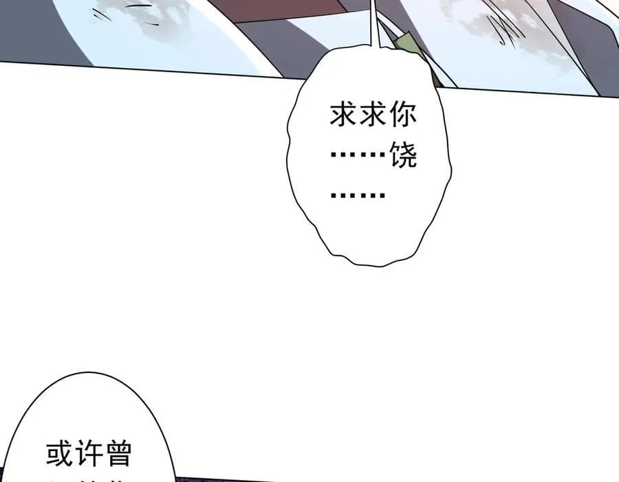第247话 二把手预定？ 第32页