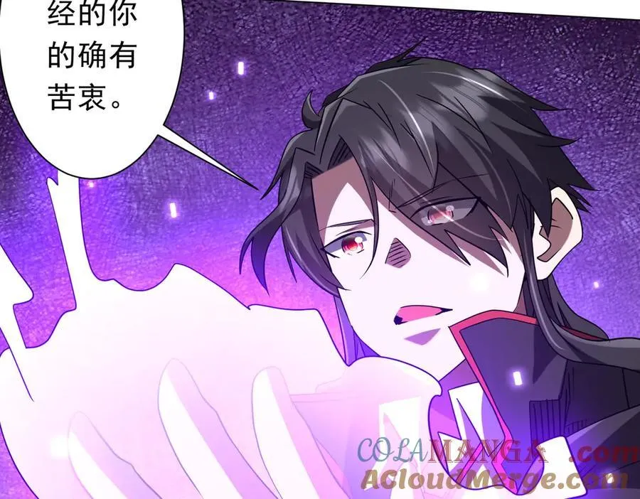 第247话 二把手预定？ 第33页