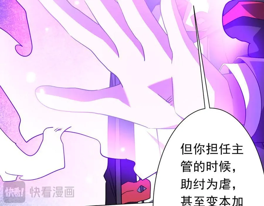 第247话 二把手预定？ 第34页